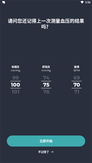 血壓管理助手