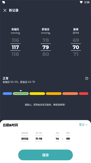 血壓管理助手