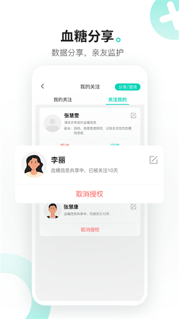 硅基動感截圖1