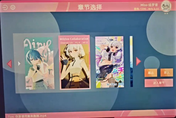 Notanote音游