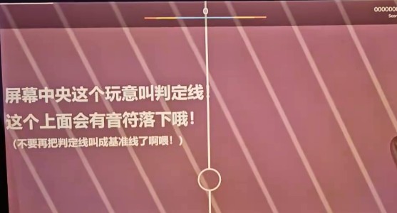 Notanote音游