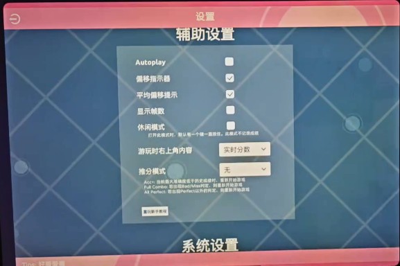 Notanote音游