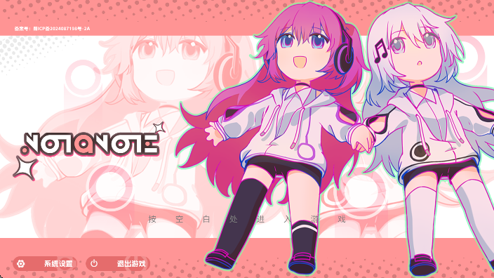 Notanote音游