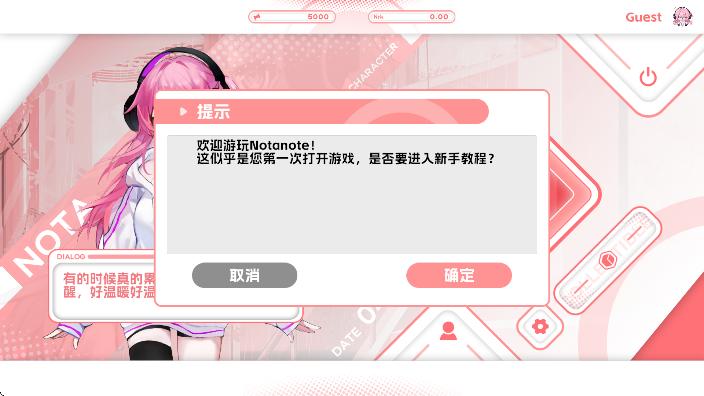 Notanote音游