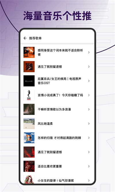 發(fā)條音樂截圖2