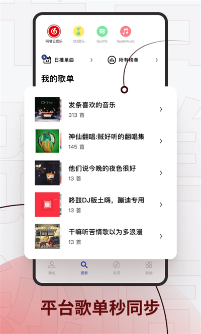 發(fā)條音樂截圖3