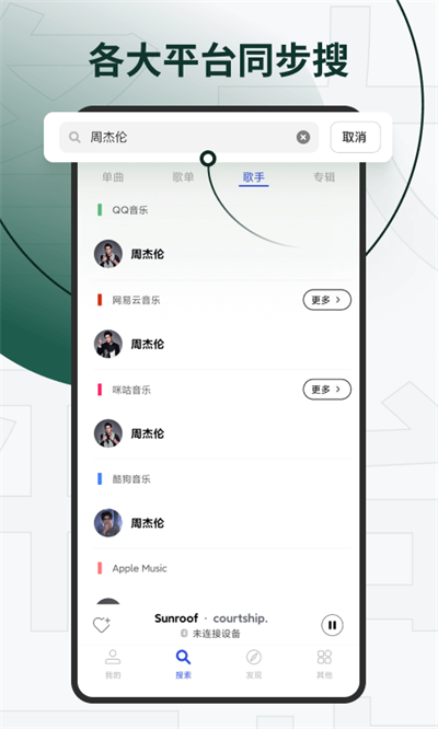 發(fā)條音樂截圖4