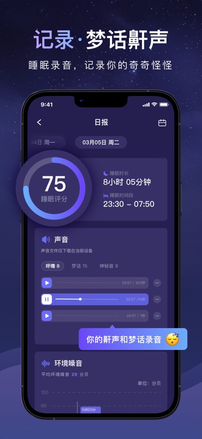 睡眠小乖  第2张