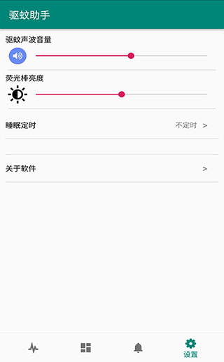驅(qū)蚊助手