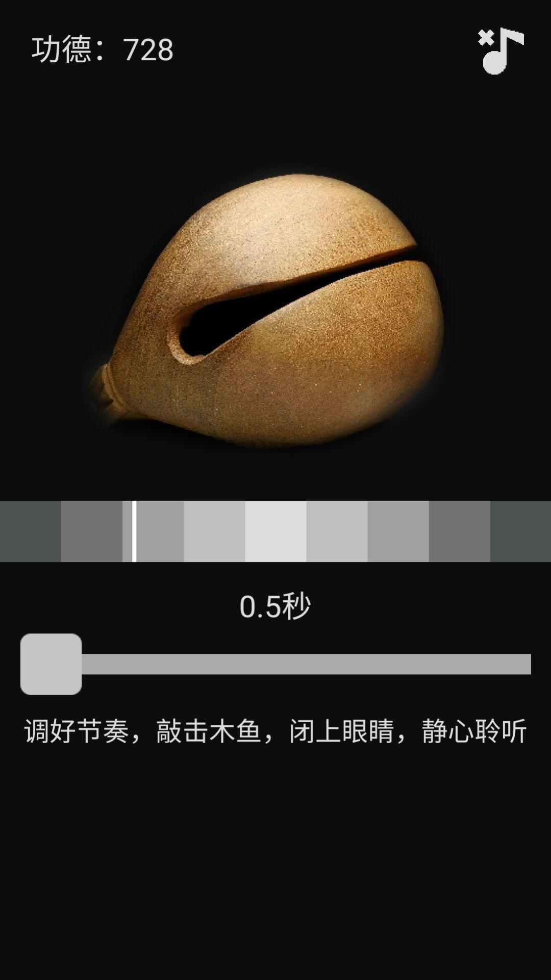 隨身木魚(yú)