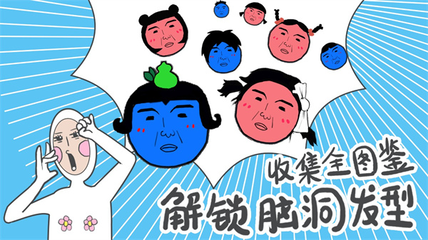 奇怪的丘比特截圖2