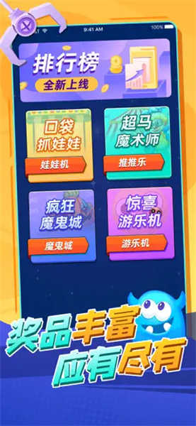 口袋馬戲團(tuán)抓娃娃游戲安卓版截圖3