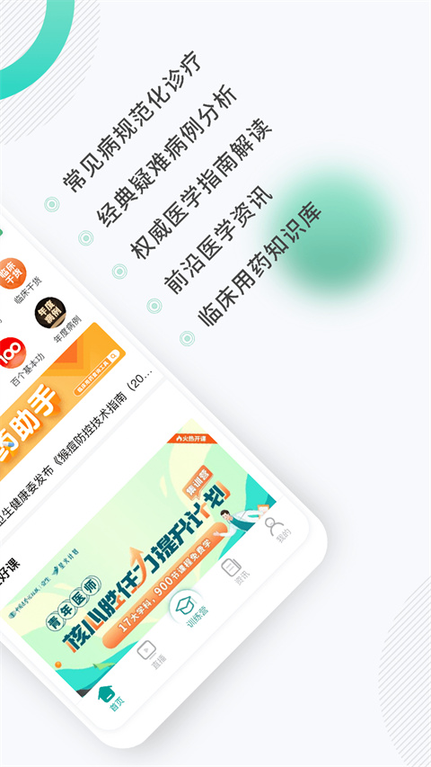 壹生截圖2