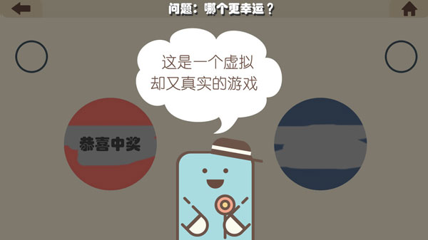 瘋狂的手機截圖1