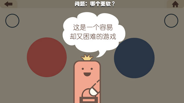 瘋狂的手機截圖3