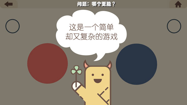 瘋狂的手機截圖4