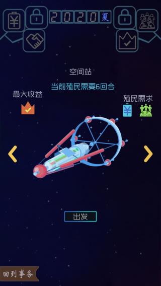藍(lán)星循環(huán)曲截圖1