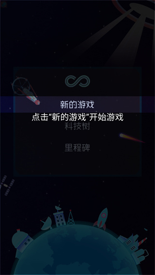藍(lán)星循環(huán)曲