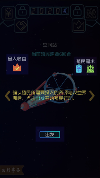 藍(lán)星循環(huán)曲