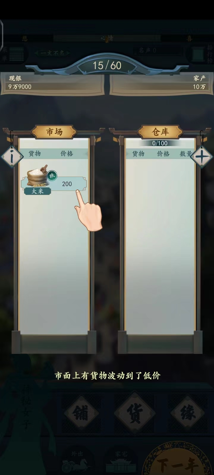 一億小目標(biāo)2