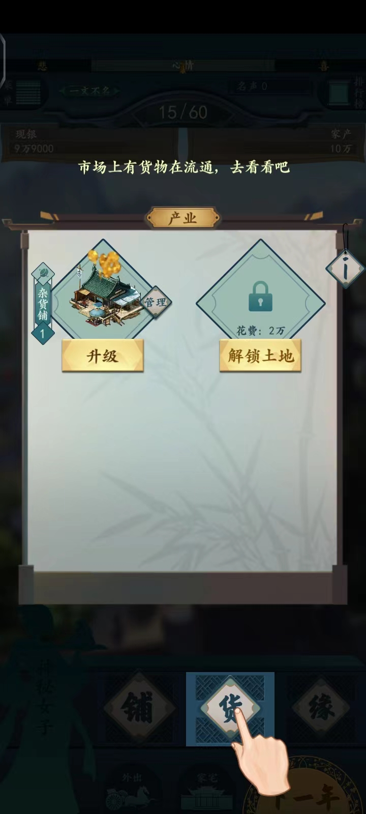一億小目標(biāo)2