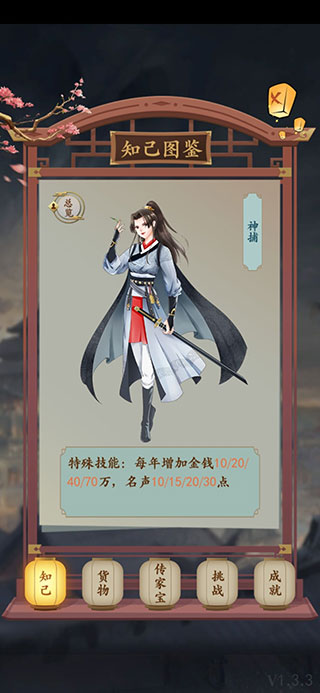 一億小目標(biāo)2