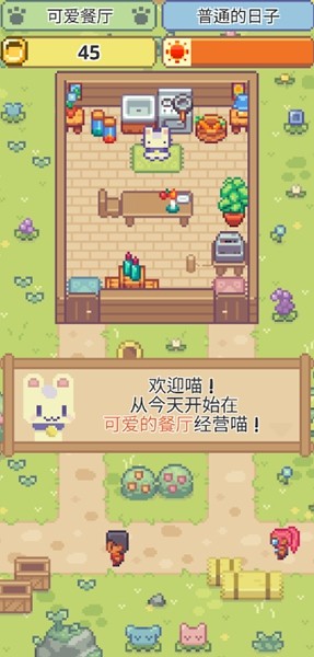 喵味餐廳