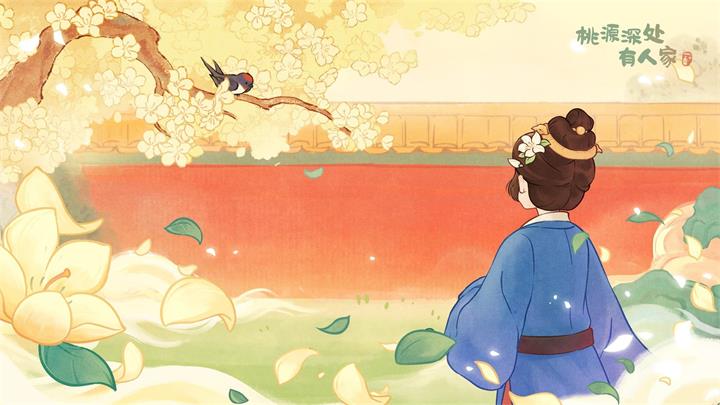 桃源深處有人家