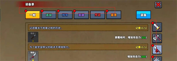 廢柴武林