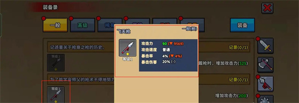 廢柴武林