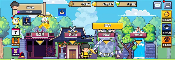 廢柴武林