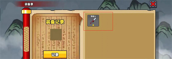 廢柴武林