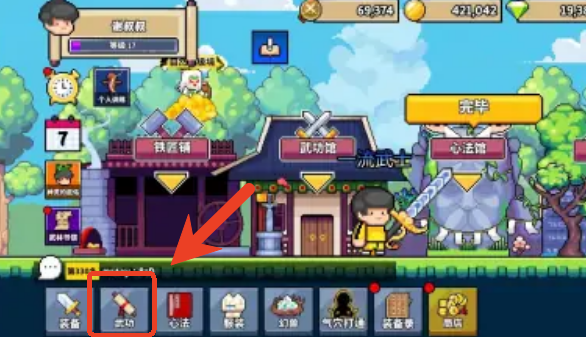 廢柴武林