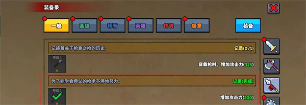 廢柴武林