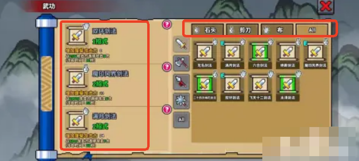 廢柴武林