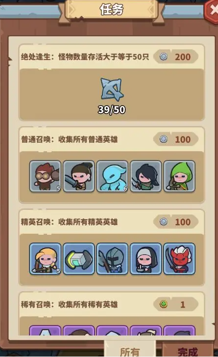 快來當領(lǐng)主游戲
