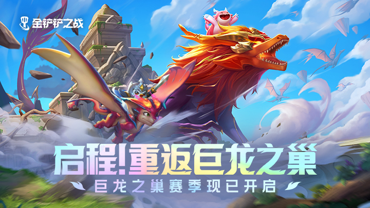 金鏟鏟之戰(zhàn)