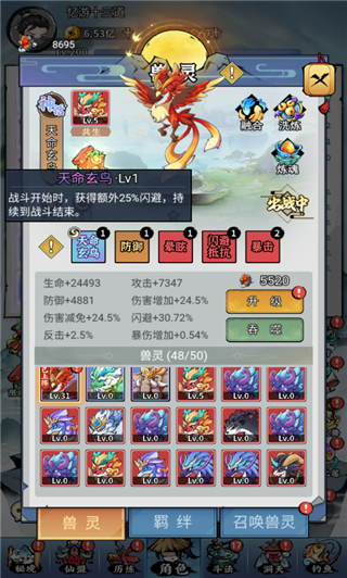 憶游十三道0.1折