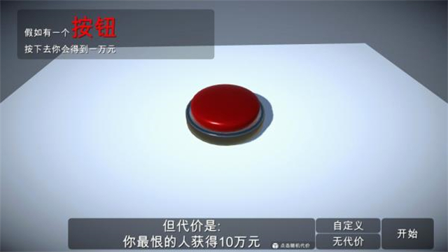 如果有一個(gè)按鈕截圖5