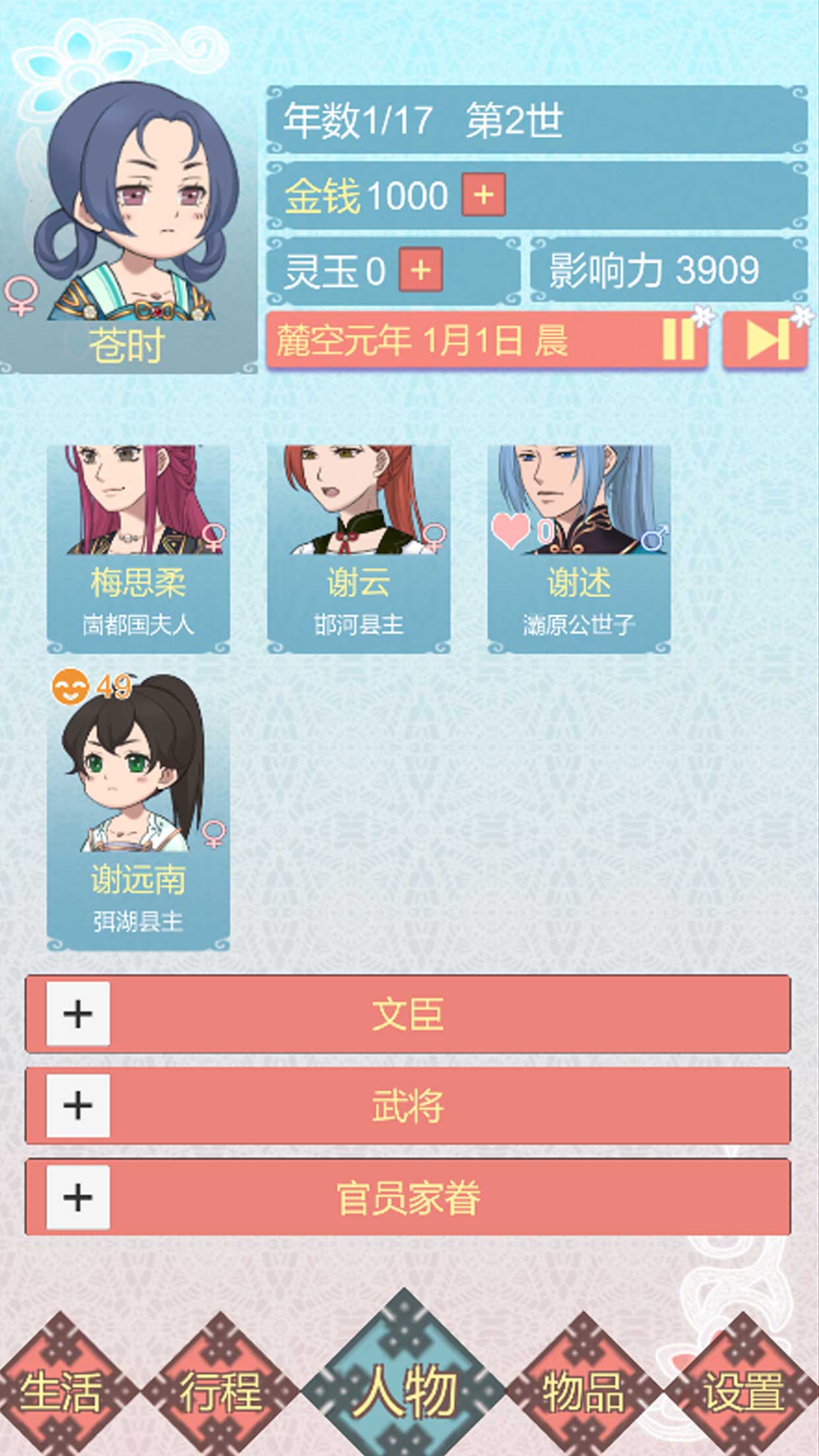 重生長公主的日常