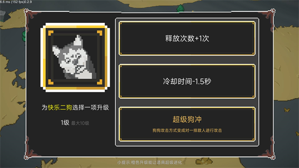 獸潮來(lái)襲截圖2