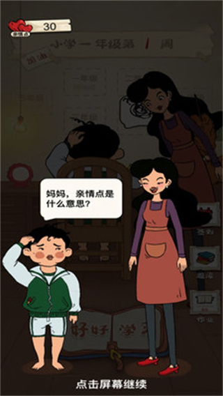 作業(yè)快瘋了截圖1