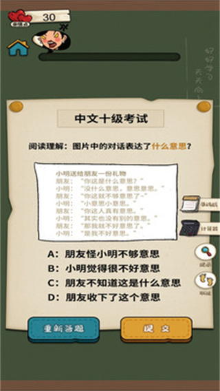 作業(yè)快瘋了截圖2