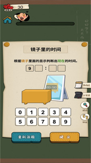 作業(yè)快瘋了截圖3