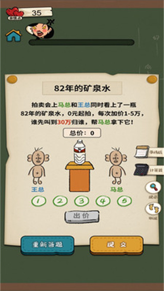 作業(yè)快瘋了截圖4