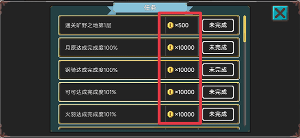 獸潮來(lái)襲