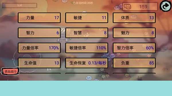 福島拾金截圖1