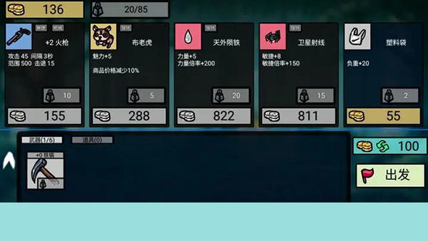 福島拾金截圖2
