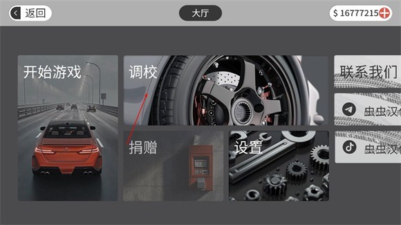 夢想之路多人聯(lián)機版10