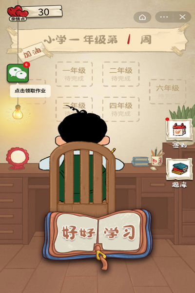 作業(yè)快瘋了